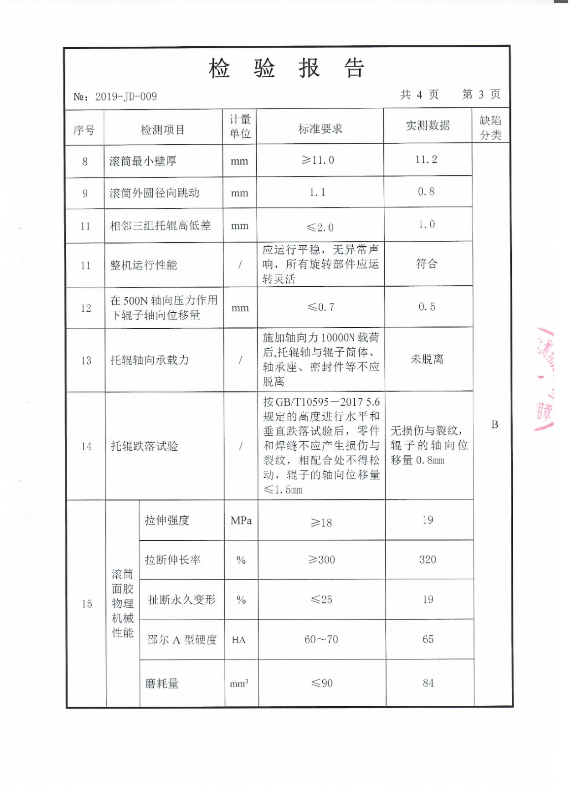非標(biāo)輸送機